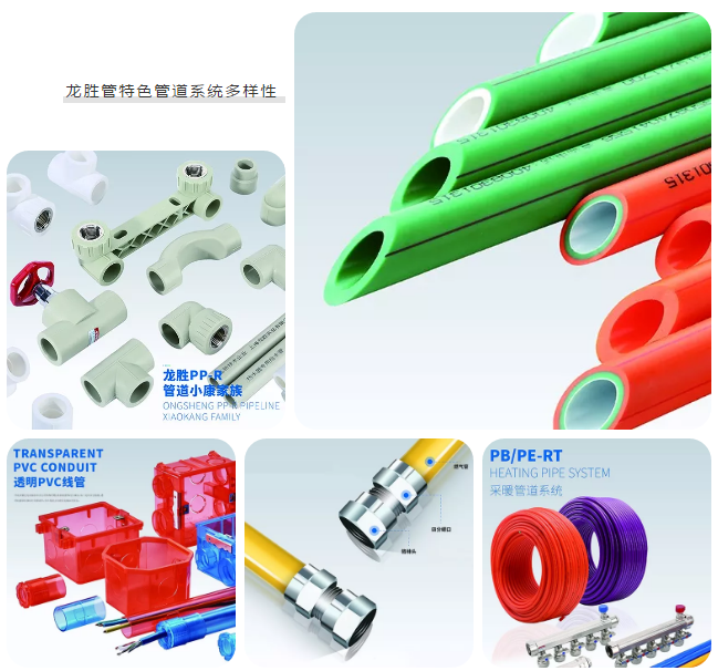 龍勝管登錄cctv央視,為更多消費者提供優(yōu)質高端管道產品 龍勝管登錄cctv央視,為更多消費者提供優(yōu)質高端管道產品