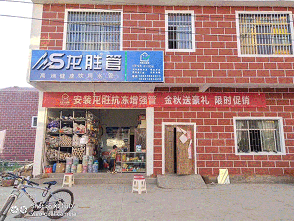 龍勝管2019年終盤點(diǎn),看看這一年龍勝都做了什么? 龍勝管2019年終盤點(diǎn),看看這一年龍勝都做了什么?