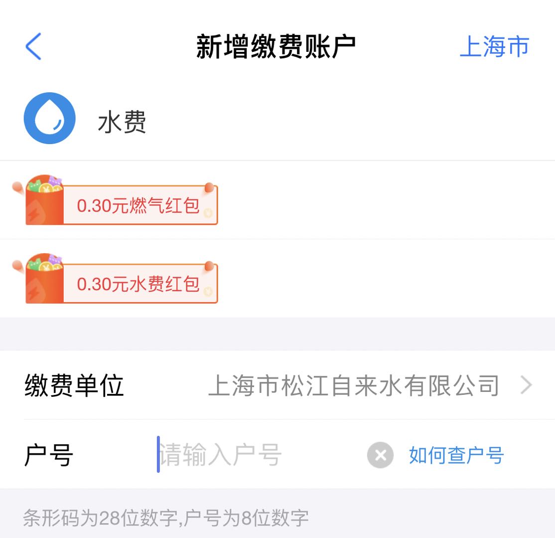 欠費停水怎么開閥？足不出戶，線上即可辦理！