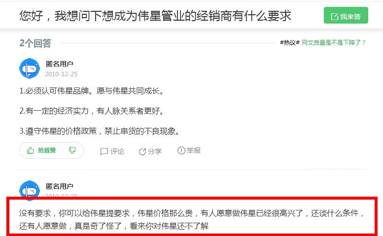 偉星管業(yè)縣級代理要求是什么?5萬即可代理一個(gè)十大管業(yè)! 偉星管業(yè)縣級代理要求是什么?5萬即可代理一個(gè)十大管業(yè)!