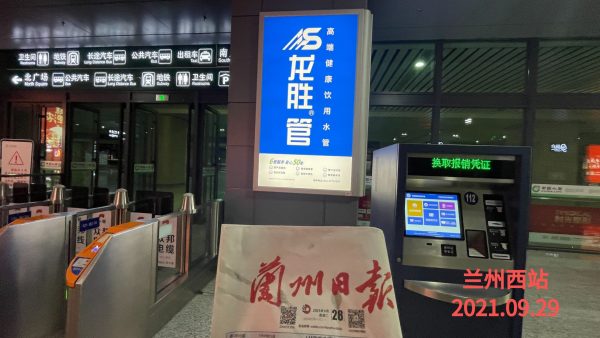 龍勝管高鐵廣告再發(fā)力!第二波高鐵廣告全面上線 龍勝管高鐵廣告再發(fā)力!第二波高鐵廣告全面上線