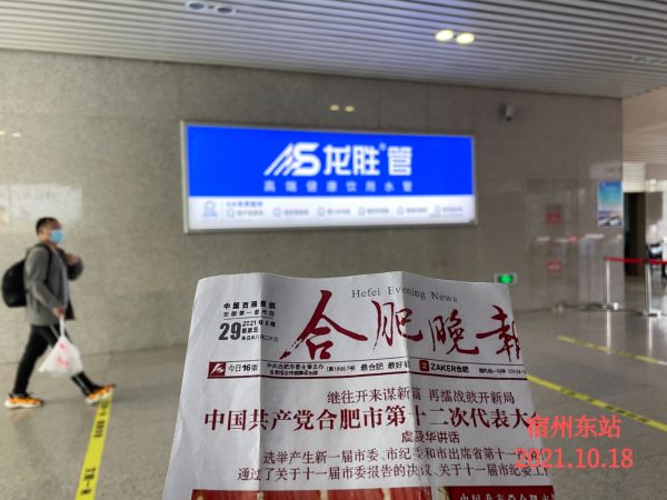 龍勝管高鐵廣告再發(fā)力!第二波高鐵廣告全面上線 龍勝管高鐵廣告再發(fā)力!第二波高鐵廣告全面上線