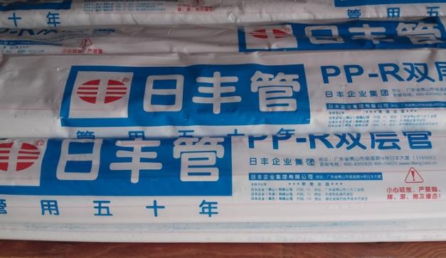 日豐管經(jīng)銷商幾折進貨？這是商業(yè)機密，恐怕是問不到了！