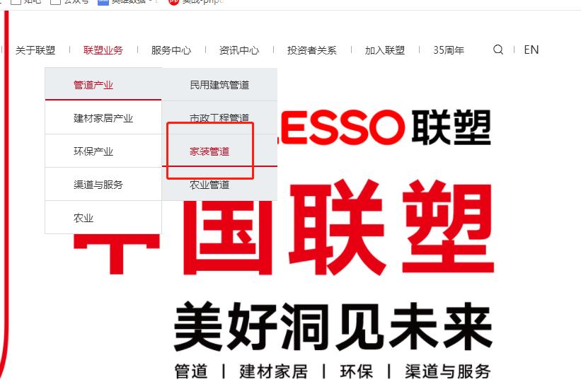 聯塑水管能家裝嗎？到官網后，才了解不一樣的聯塑！