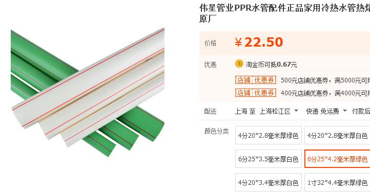 偉星水管多少錢一根？不想買貴了！這個報價準沒錯！
