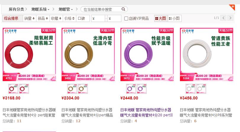 日豐地暖管哪種顏色最貴？4種顏色都是什么材質？