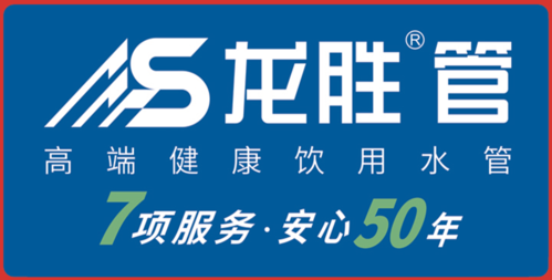 供水管材代理商的利潤如何?現在加盟什么管道品牌好? 供水管材代理商的利潤如何?現在加盟什么管道品牌好?