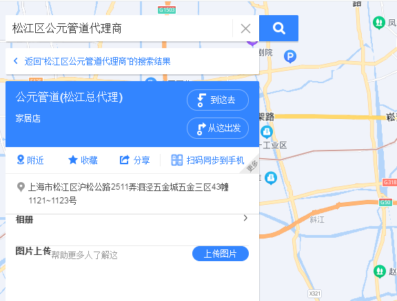 松江區公元管道代理商有嗎？聯系方式是什么？