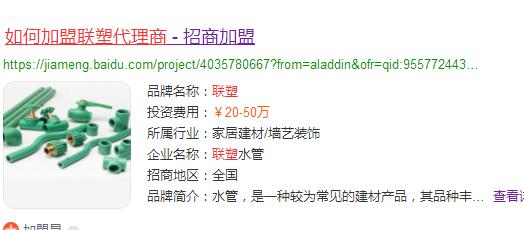 如何加盟聯塑代理商？一般滿足2個大條件即可入駐！