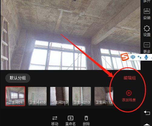 龍勝管全景上傳照片時怎么上傳更多的全景照片？