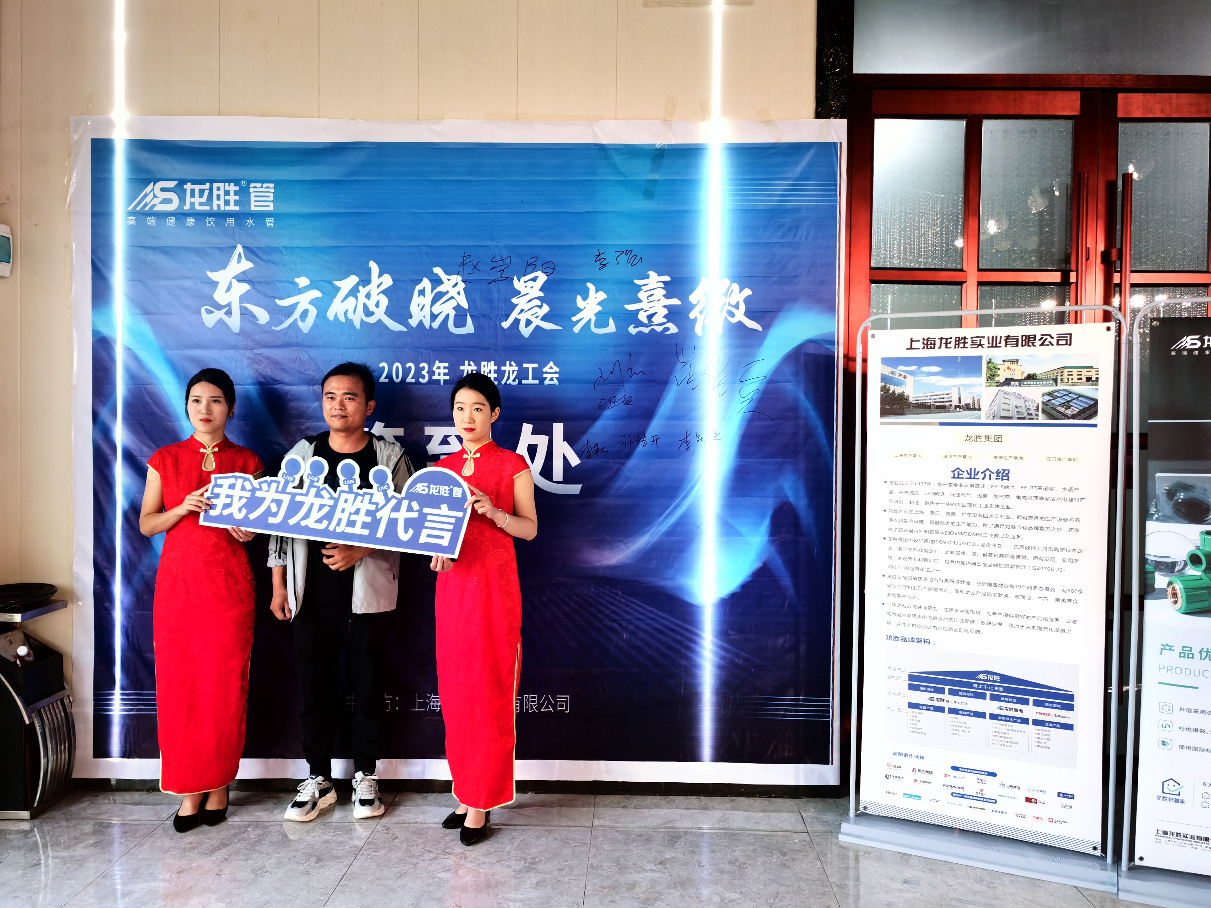 熱烈祝賀龍勝管蘭考家裝管道市場(chǎng)交流會(huì)圓滿舉行！