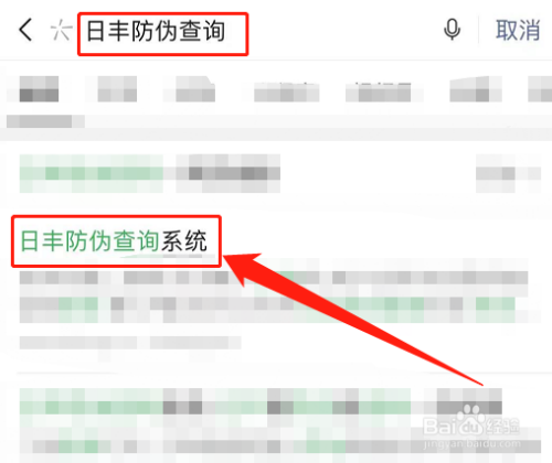 日豐管上的防偽碼怎么查詢?圖文3步簡單學會! 日豐管上的防偽碼怎么查詢?圖文3步簡單學會!