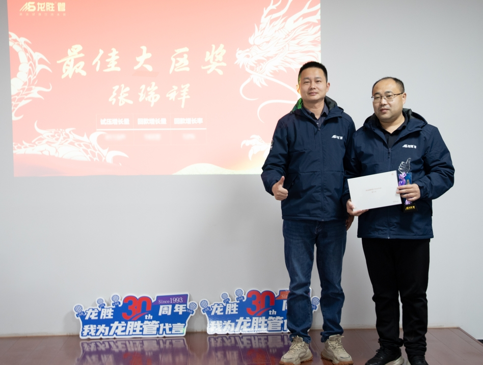 龍勝動(dòng)態(tài) | 破局·新生——龍勝管2024年全國(guó)營(yíng)銷會(huì)議圓滿舉辦! 龍勝動(dòng)態(tài) | 破局·新生——龍勝管2024年全國(guó)營(yíng)銷會(huì)議圓滿舉辦!