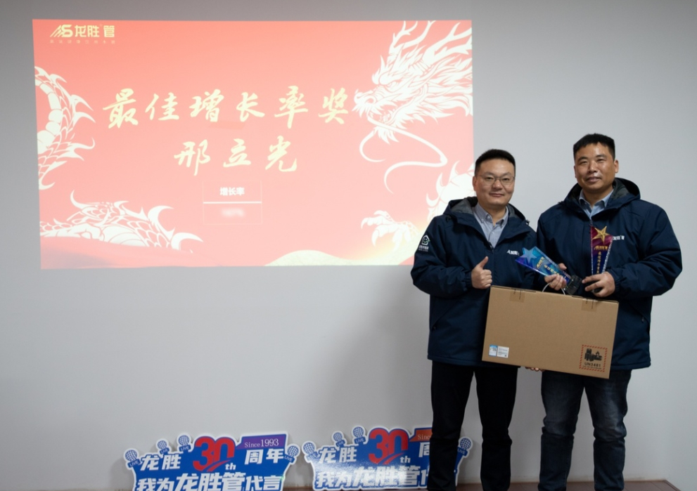 龍勝動(dòng)態(tài) | 破局·新生——龍勝管2024年全國(guó)營(yíng)銷會(huì)議圓滿舉辦! 龍勝動(dòng)態(tài) | 破局·新生——龍勝管2024年全國(guó)營(yíng)銷會(huì)議圓滿舉辦!