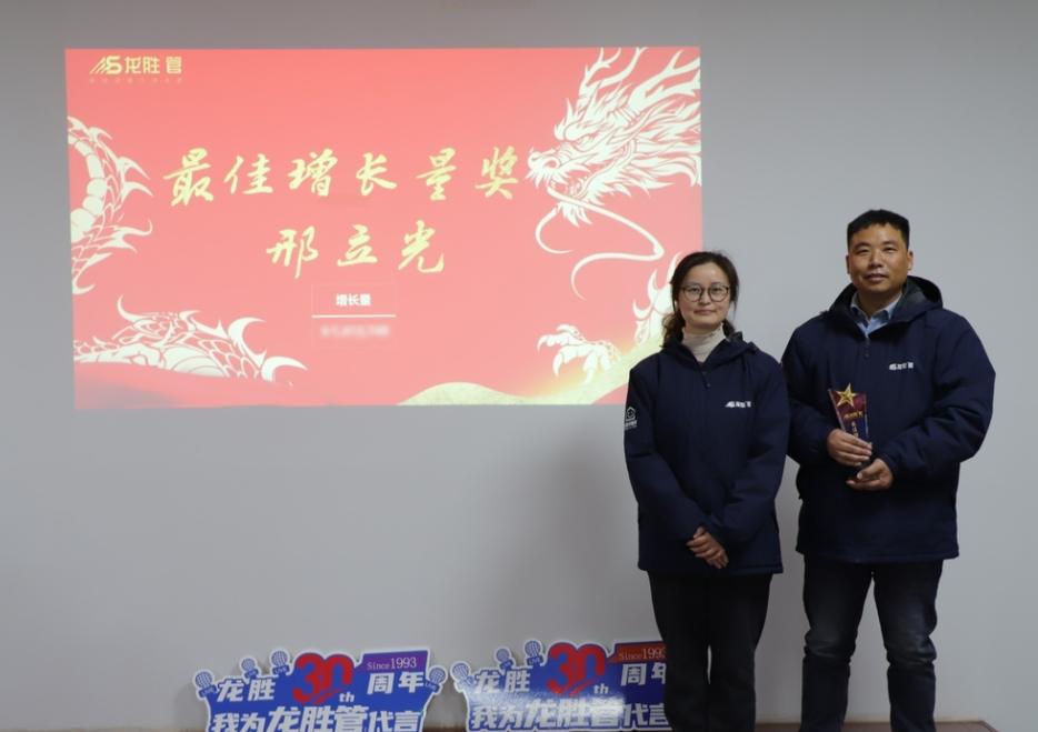 龍勝動(dòng)態(tài) | 破局·新生——龍勝管2024年全國(guó)營(yíng)銷會(huì)議圓滿舉辦! 龍勝動(dòng)態(tài) | 破局·新生——龍勝管2024年全國(guó)營(yíng)銷會(huì)議圓滿舉辦!