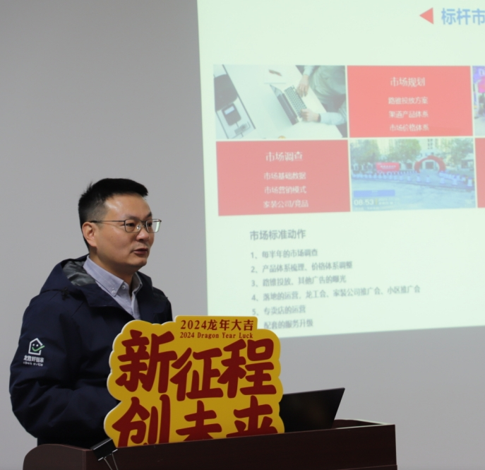 龍勝動(dòng)態(tài) | 破局·新生——龍勝管2024年全國(guó)營(yíng)銷會(huì)議圓滿舉辦! 龍勝動(dòng)態(tài) | 破局·新生——龍勝管2024年全國(guó)營(yíng)銷會(huì)議圓滿舉辦!