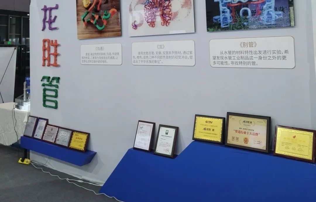 龍勝管2025成都建博會：用科技重塑健康，以藝術定義未來