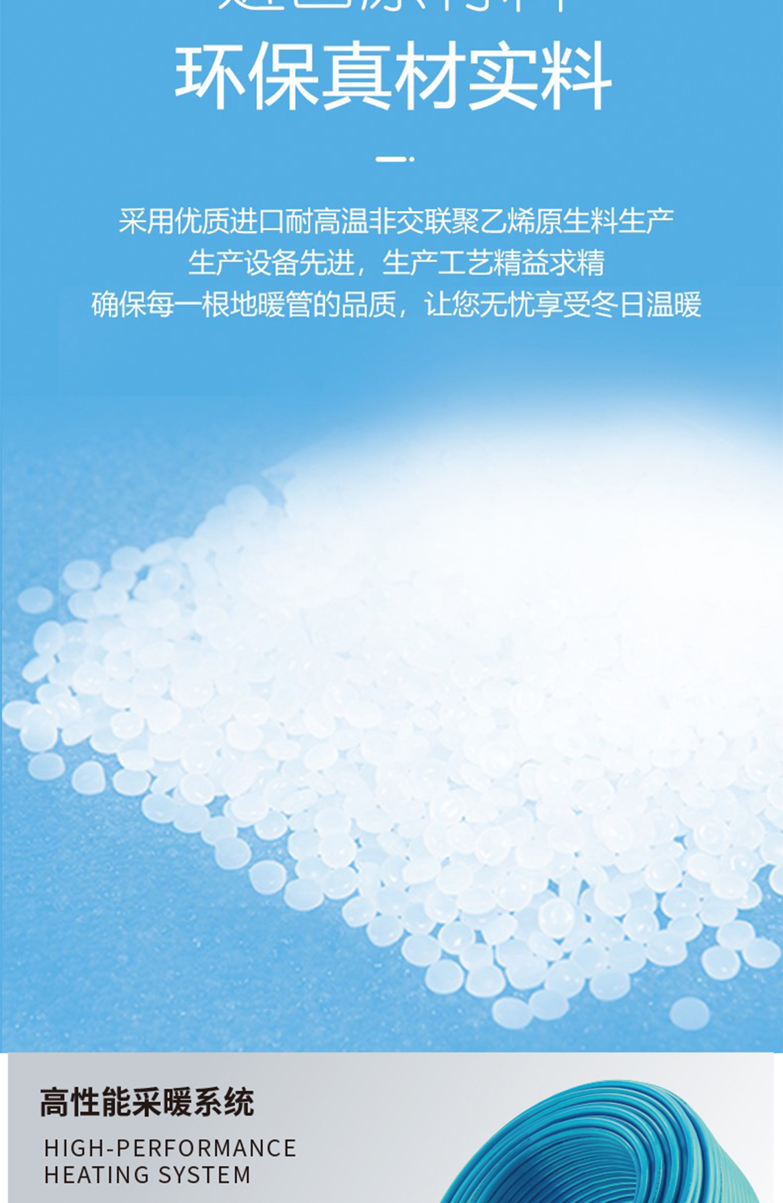 龍勝管孔雀藍(lán)PERT阻垢管