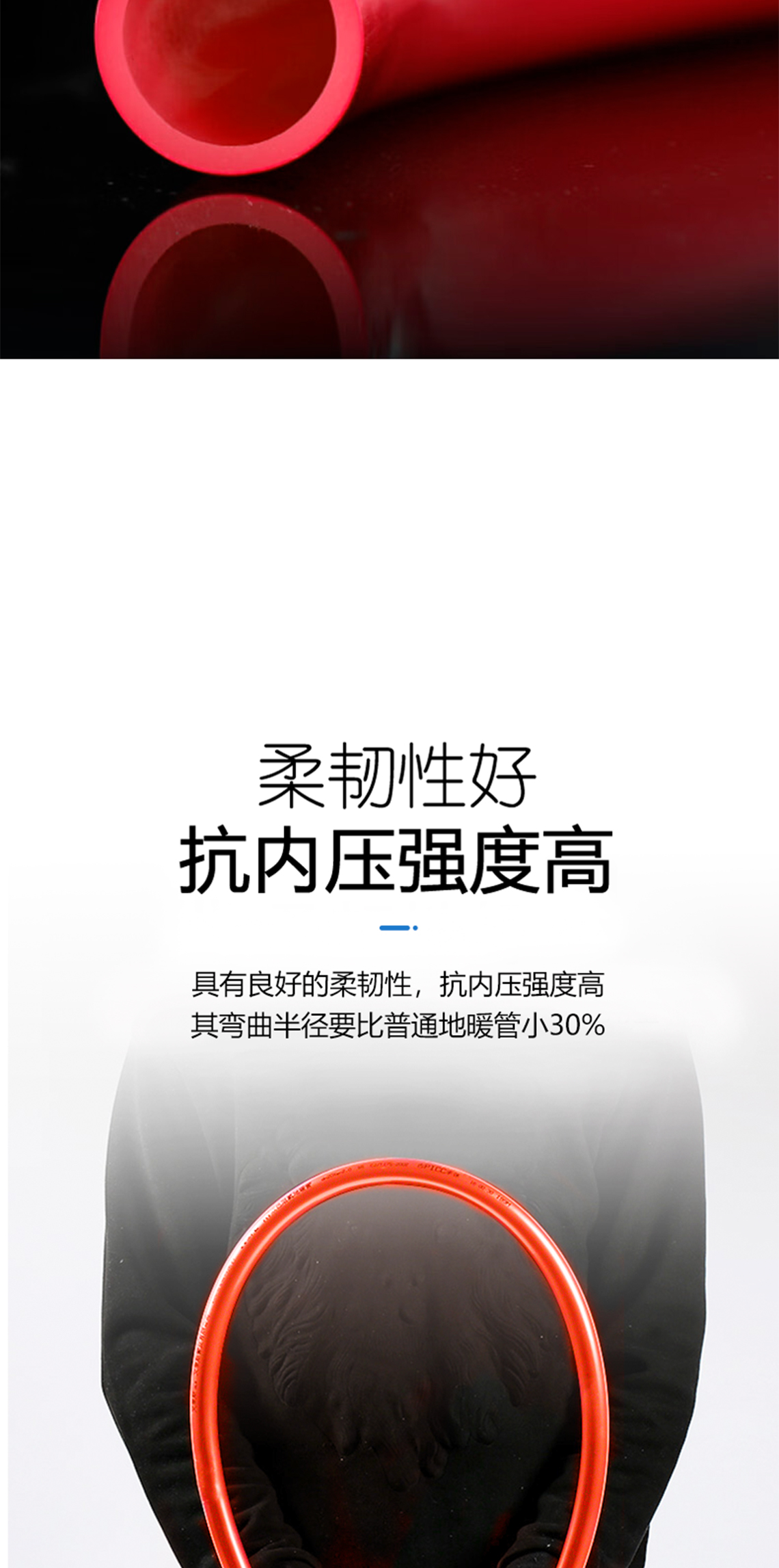 龍勝管精品紅色PERT阻氧管