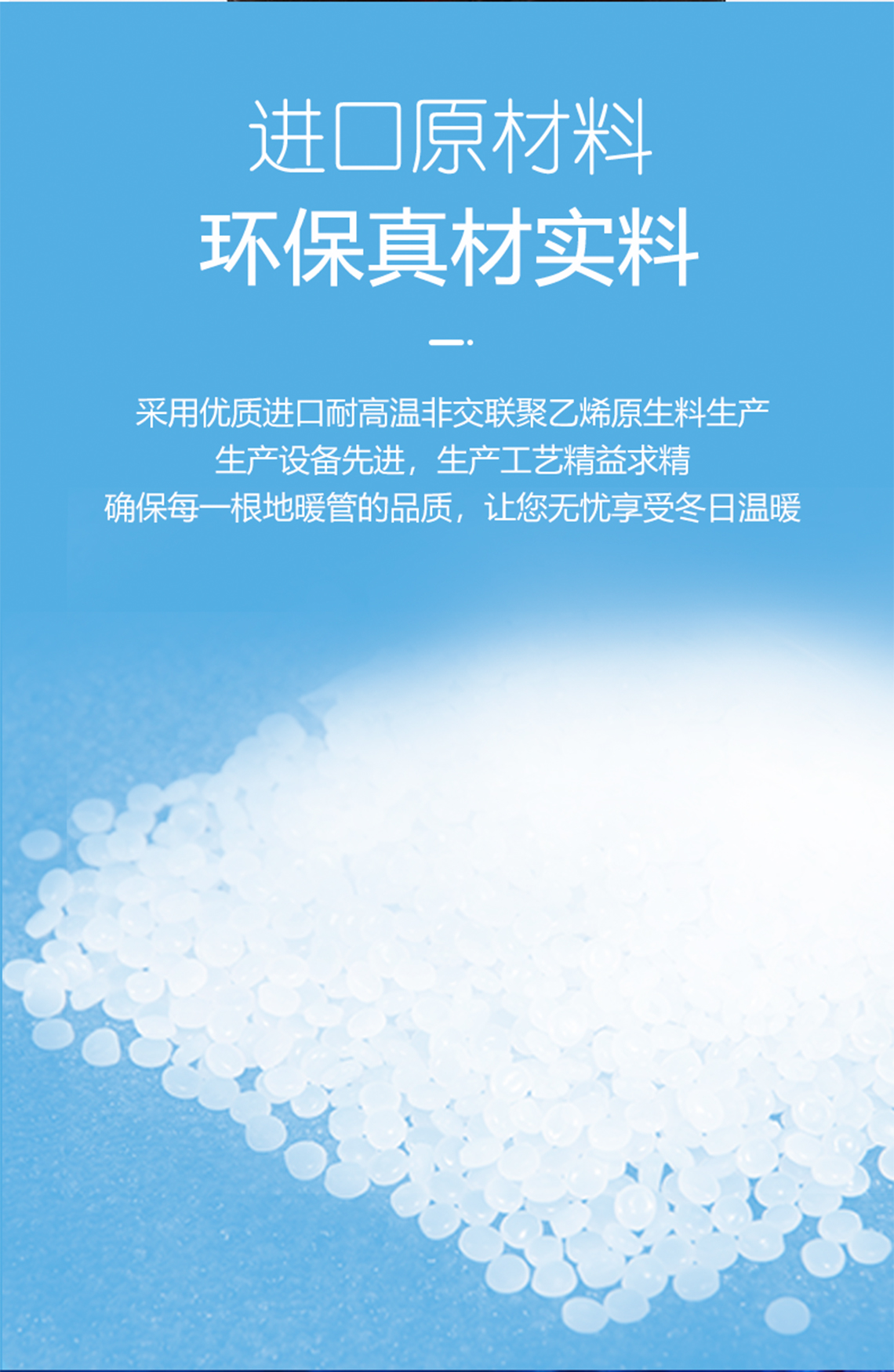 龍勝管本色PERT地暖管