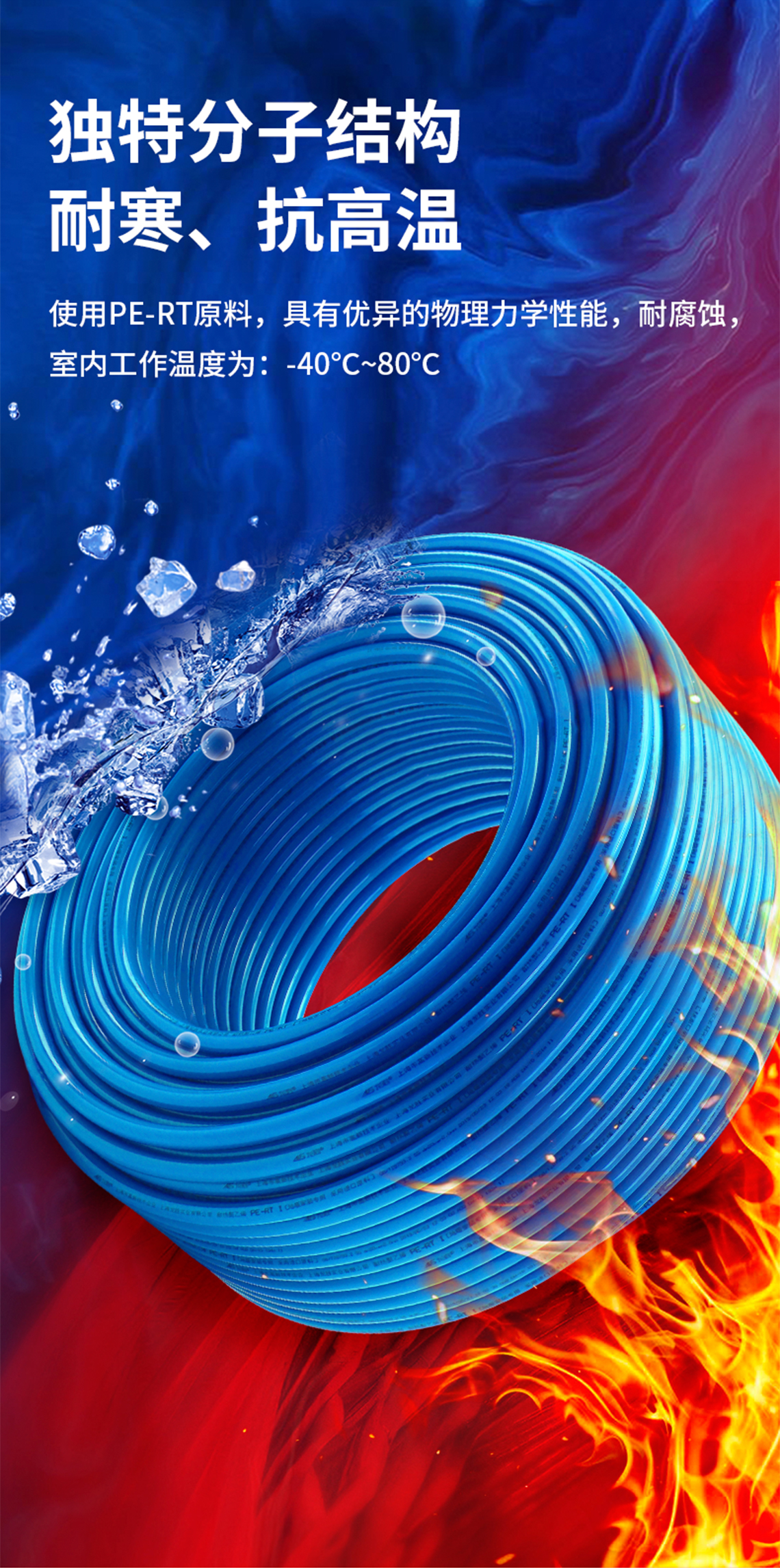 龍勝管本色PERT地暖管